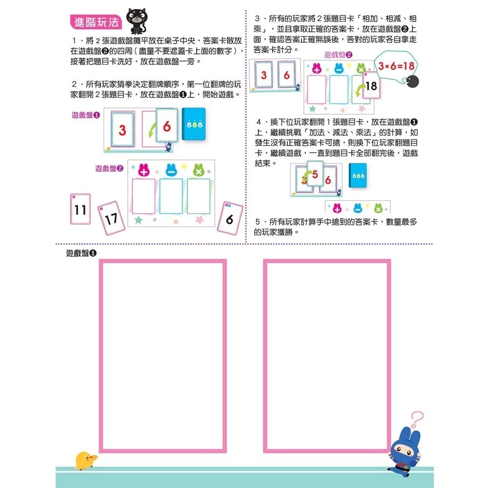 幼福 數學桌遊超好玩：心算PK賽【94張卡片+收納鐵盒】、數學桌遊超好玩：乘法心臟病【100張卡片+收納鐵盒】-細節圖4