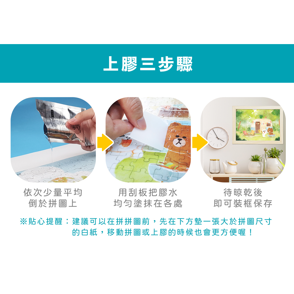 小牛津/【LINE FRIENDS系列】兔兔的秘密花園-拼圖500片、歡樂的野餐時光-拼圖500片、熊大的烤肉派對-拼圖-細節圖7