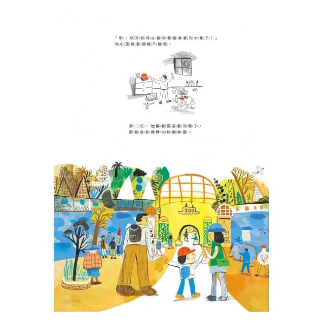 遠流 /動物園的祕密-細節圖2