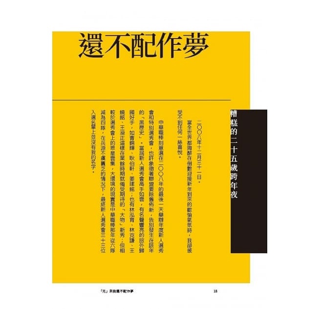 堡壘文化/逆轉的王牌：官大元-細節圖7