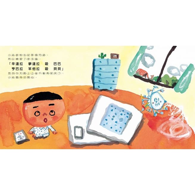 青林/ 尿床天神 ★讓孩子在幽默風趣的故事中，學習生活自理能力。-細節圖6