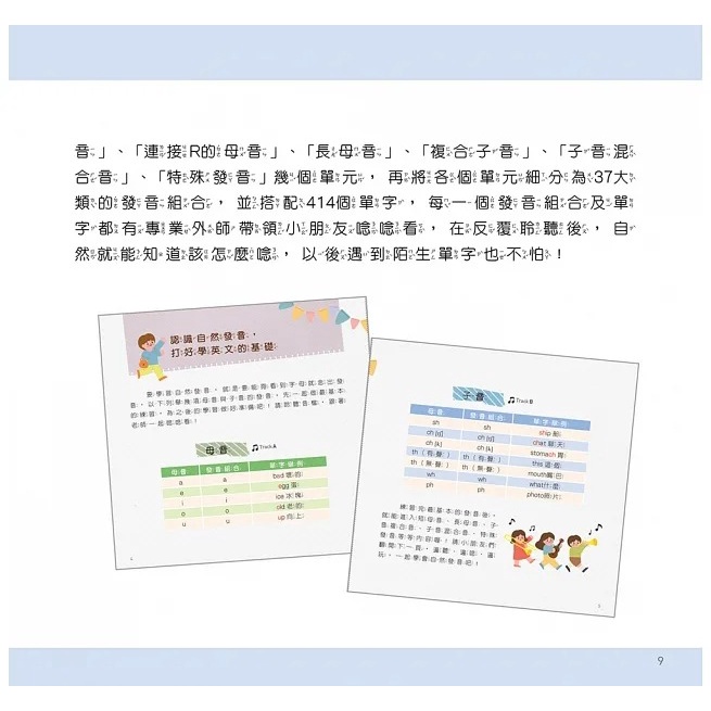 大心/My First Phonics Book圖解自然發音好好玩 、My First Phonics Book英文發音-細節圖3