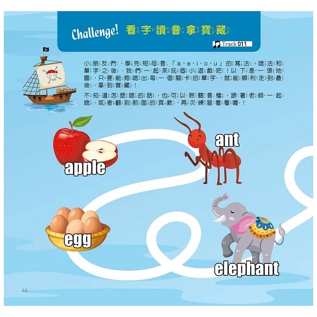 大心/My First Phonics Book圖解自然發音好好玩 、My First Phonics Book英文發音-細節圖4