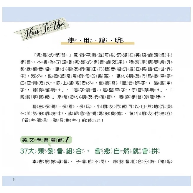 大心/My First Phonics Book圖解自然發音好好玩 、My First Phonics Book英文發音-細節圖6