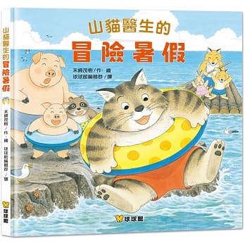 球球館/山貓醫生的團圓賞月、好忙好忙的山貓醫生、山貓醫生的冒險暑假、山貓醫生的雪橇快快跑 套書賣場 春夏秋冬四個季節-細節圖2