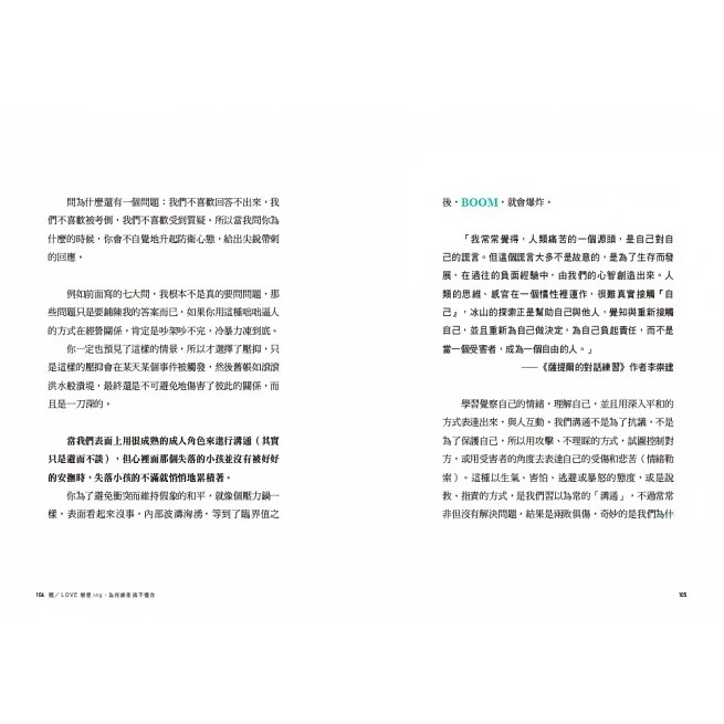 三采/親愛的馬克瑪麗 Re：是不是每個男人都這樣？-細節圖4