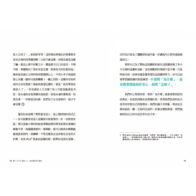 三采/親愛的馬克瑪麗 Re：是不是每個男人都這樣？-細節圖5