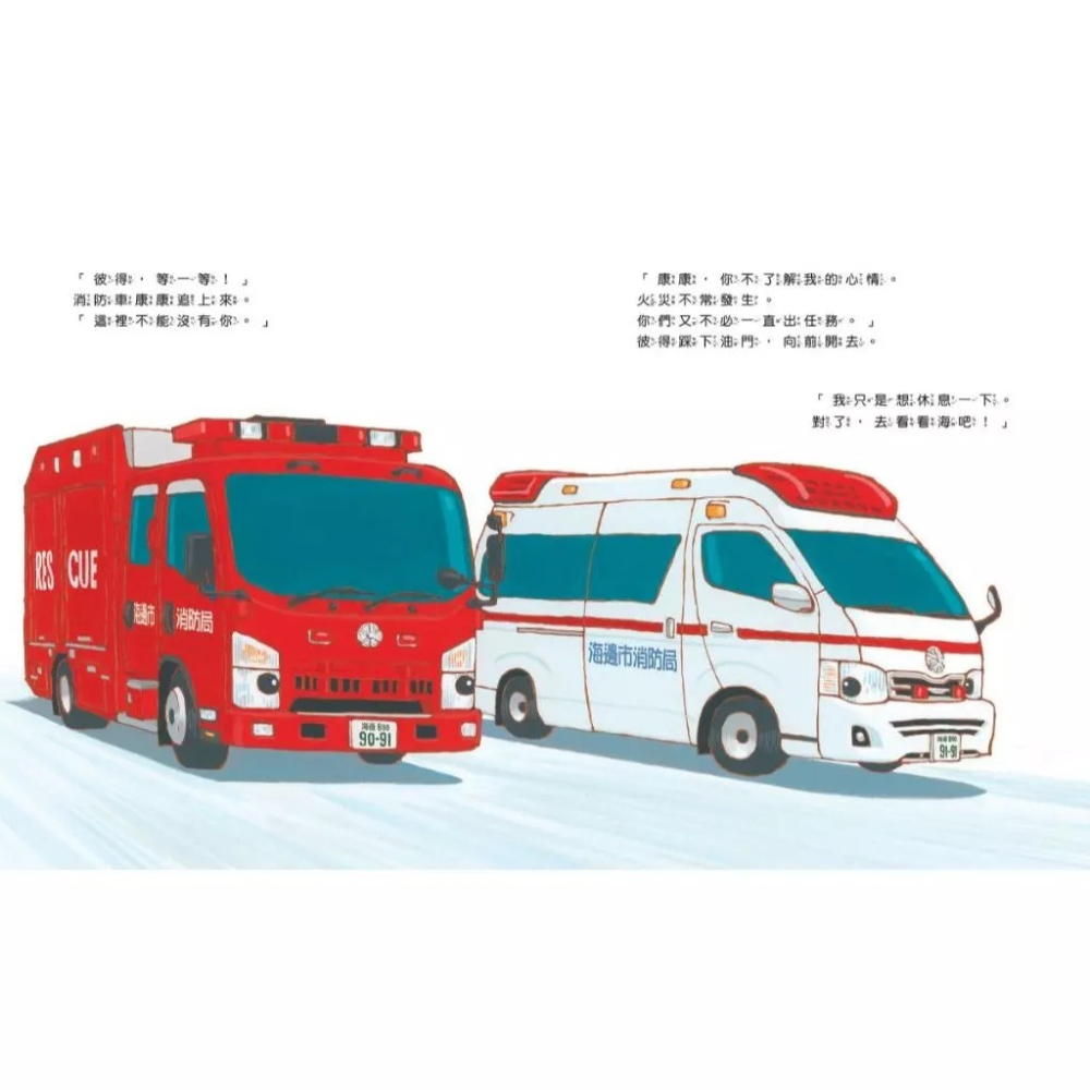 小天下 超人氣車車出任務：垃圾車拉拉 雲梯車威威 救護車彼得出任務 警車阿龍出任務-細節圖2