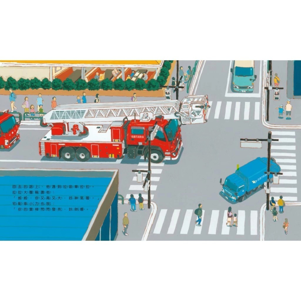 小天下 超人氣車車出任務：垃圾車拉拉 雲梯車威威 救護車彼得出任務 警車阿龍出任務-細節圖5