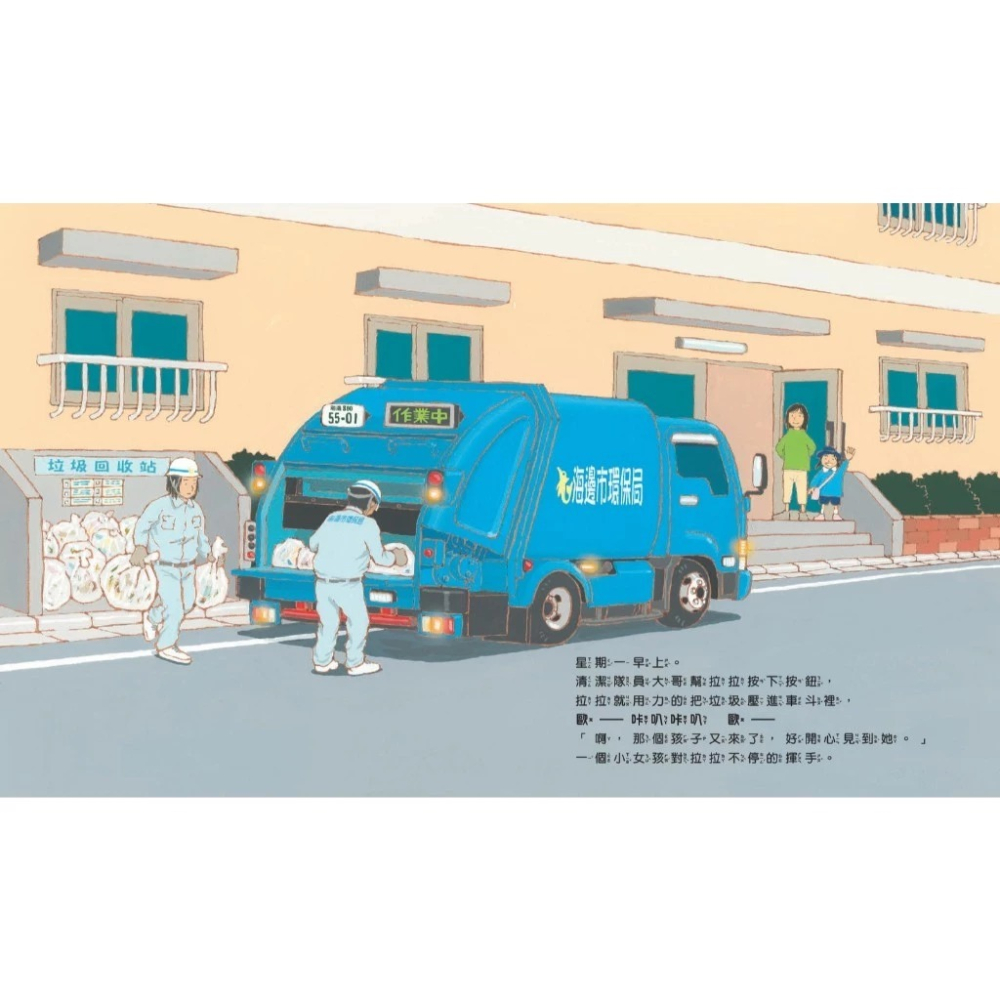 小天下 超人氣車車出任務：垃圾車拉拉 雲梯車威威 救護車彼得出任務 警車阿龍出任務-細節圖7