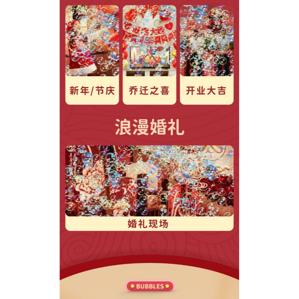 臺灣現貨/特價款！煙火泡泡機🫧鞭炮泡泡機新年煙花泡泡機～仿真鞭炮聲 煙火泡泡 喜慶泡泡 抖音泡泡 兒童泡泡機-細節圖5