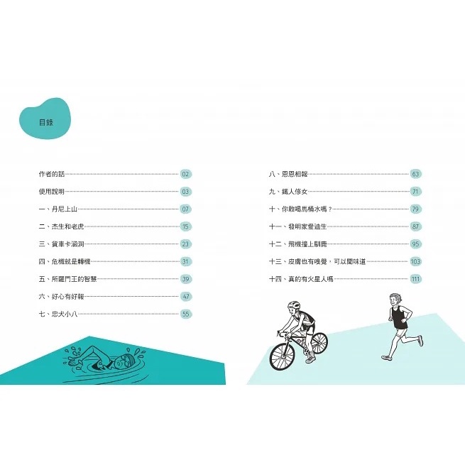 親子天下/晨讀10分鐘：漫畫語文故事集．故事文本篇（含練習本，共兩本）-細節圖5