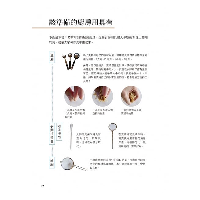 悅知/幸好冰箱有蛋：100道每天吃都不膩的幸福蛋料理(邊角略有瑕疵)-細節圖2