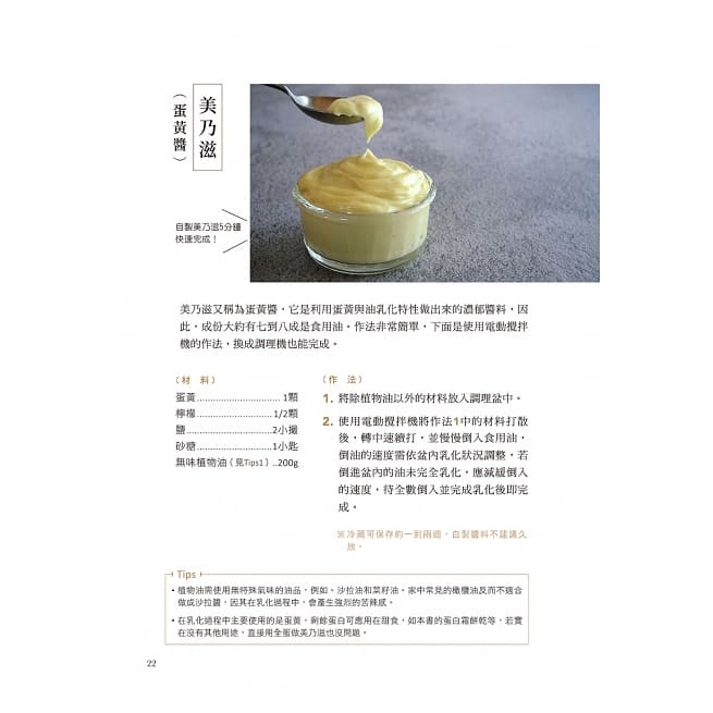 悅知/幸好冰箱有蛋：100道每天吃都不膩的幸福蛋料理(邊角略有瑕疵)-細節圖3