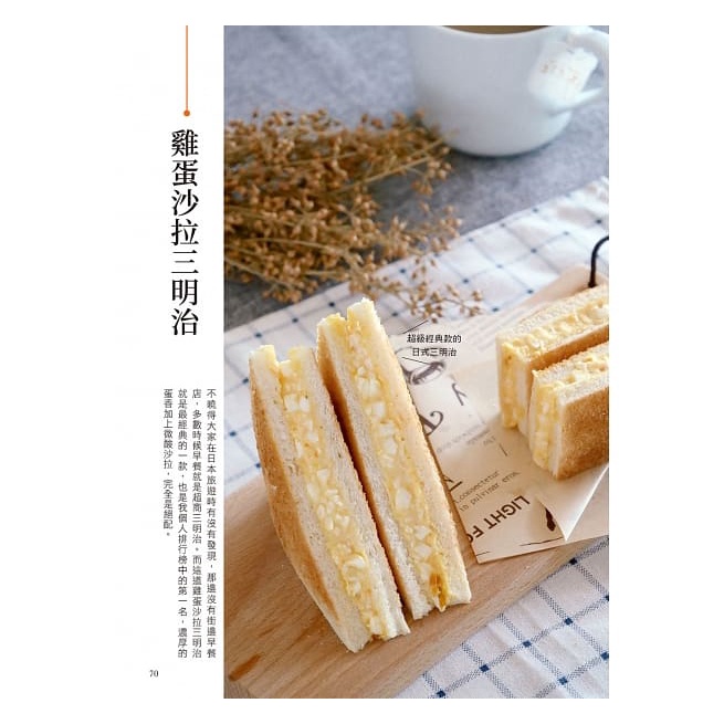 悅知/幸好冰箱有蛋：100道每天吃都不膩的幸福蛋料理(邊角略有瑕疵)-細節圖7
