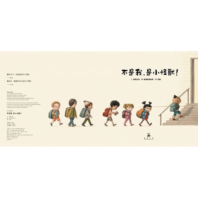 格林/不是我，是小怪獸！-細節圖3