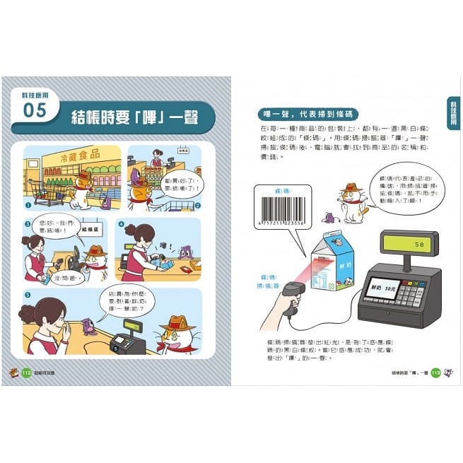 親子天下/情緒覺察繪本套組：練習正念靜心與同理心(2書+30張靜心卡)-細節圖4