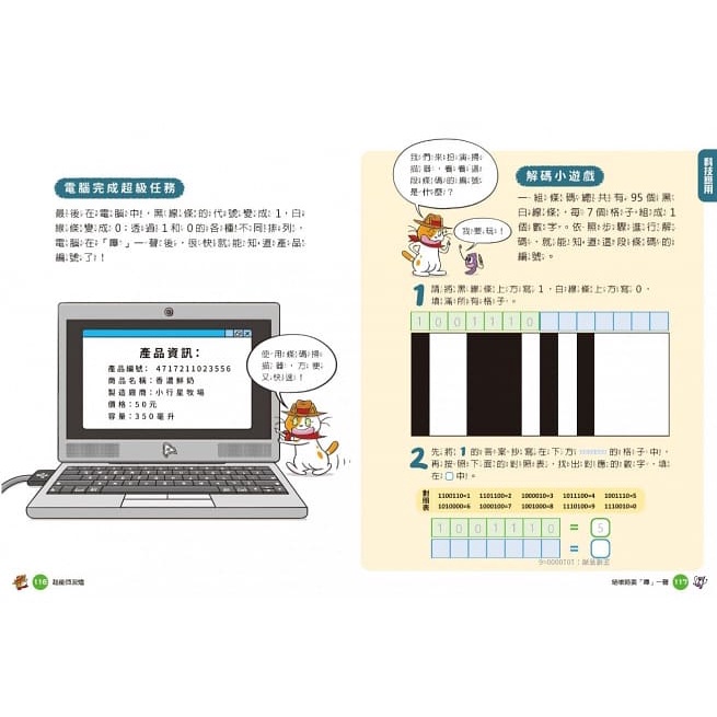 親子天下/情緒覺察繪本套組：練習正念靜心與同理心(2書+30張靜心卡)-細節圖6