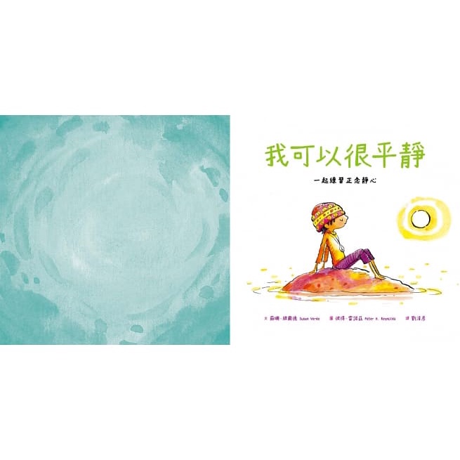 親子天下/情緒覺察繪本套組：練習正念靜心與同理心(2書+30張靜心卡)-細節圖7