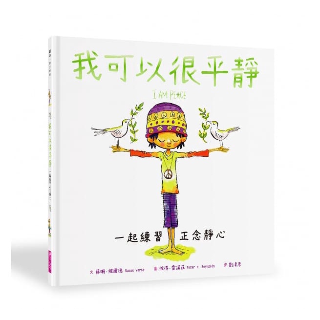 親子天下/情緒覺察繪本套組：練習正念靜心與同理心(2書+30張靜心卡)-細節圖9