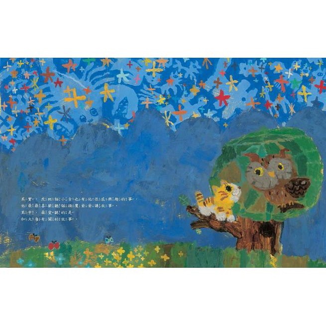 東方/虎斑貓小吉的優點-細節圖3