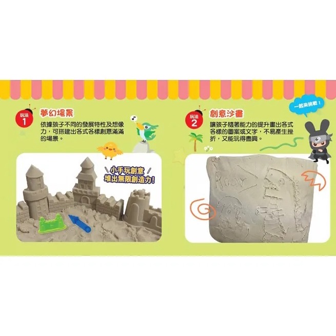 幼福/ 神奇動力沙海灘遊戲組【打造原色沙灘，玩中升級STEAM超能力】超商限購一盒不搭其他商品-細節圖2