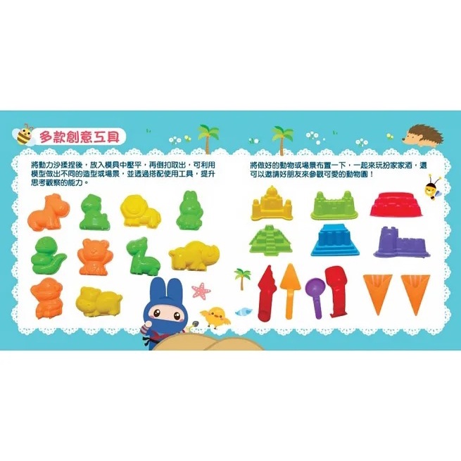 幼福/ 神奇動力沙海灘遊戲組【打造原色沙灘，玩中升級STEAM超能力】超商限購一盒不搭其他商品-細節圖3