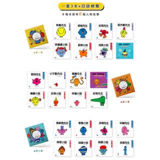 Mr. Men Little Miss 奇先生妙小姐 典藏 (大精裝繪本3書+mp3CD)-細節圖3