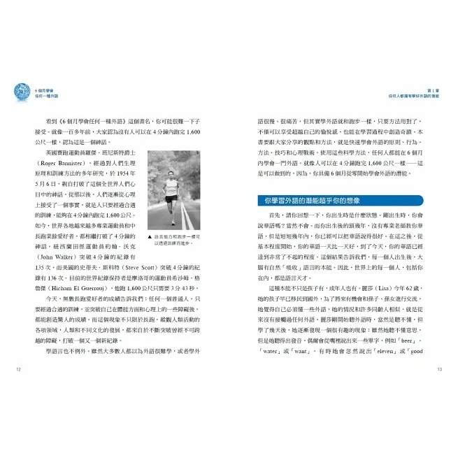 采實/6個月學會任何一種外語：3,000萬人證實有效，國際語言學權威教你超速學習，半年從不敢開口到流暢表達-細節圖3