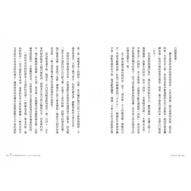 親子天下/【運動故事集：晨讀10分鐘】（附閱讀素養題本）-細節圖2