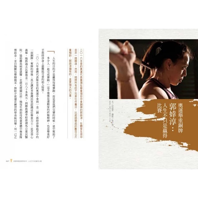 親子天下/【運動故事集：晨讀10分鐘】（附閱讀素養題本）-細節圖3