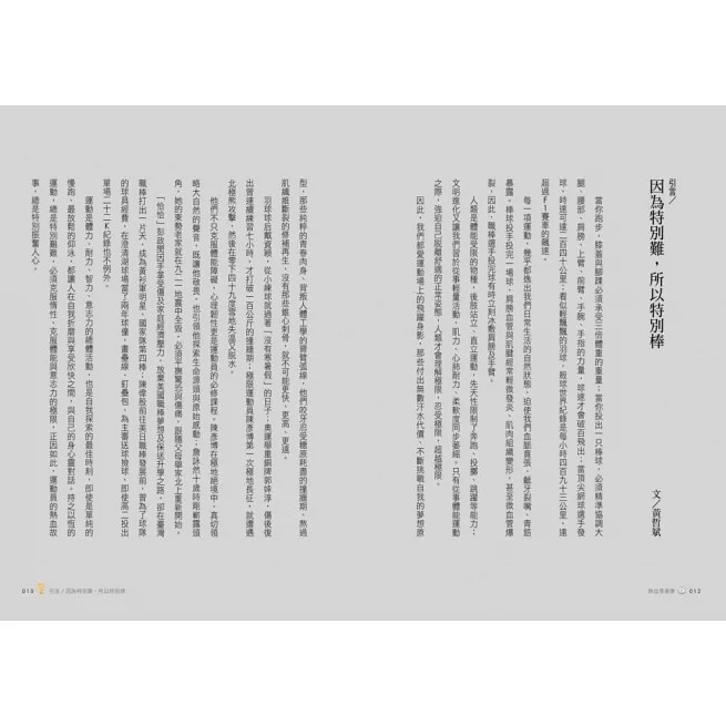 親子天下/【運動故事集：晨讀10分鐘】（附閱讀素養題本）-細節圖4