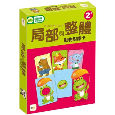東雨/ 局部與整體－交通工具對應卡、局部與整體－動物對應卡 單款賣場-細節圖2