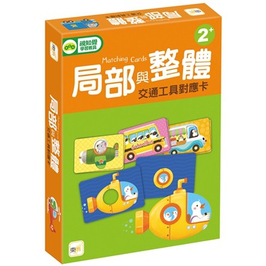 東雨/ 局部與整體－交通工具對應卡、局部與整體－動物對應卡 單款賣場-細節圖5