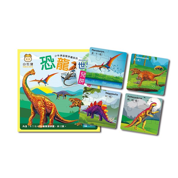 小牛津可愛動物兒童拼圖/ 恐龍世界拼圖 ~雙面益智拼圖，中英對照學單字-細節圖2