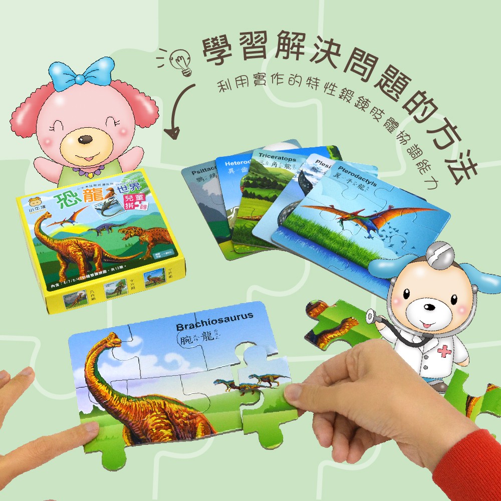 小牛津可愛動物兒童拼圖/ 恐龍世界拼圖 ~雙面益智拼圖，中英對照學單字-細節圖5