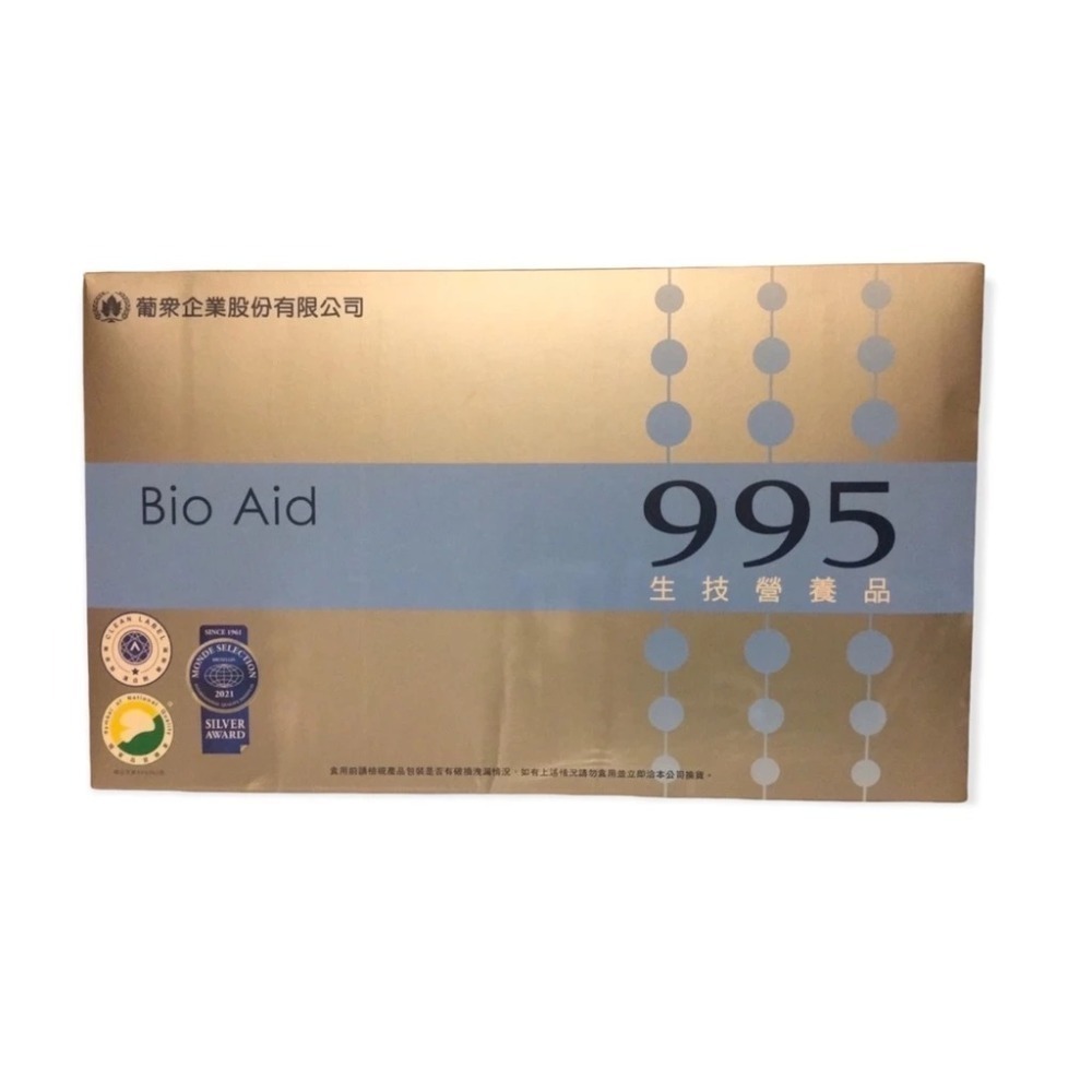 995超級營養液(24入/箱)