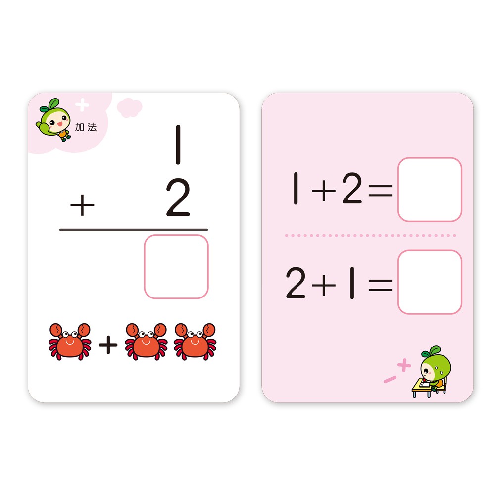 世一/10以內的減法學習卡 C030832、10以內的加法學習卡 C030831-細節圖5