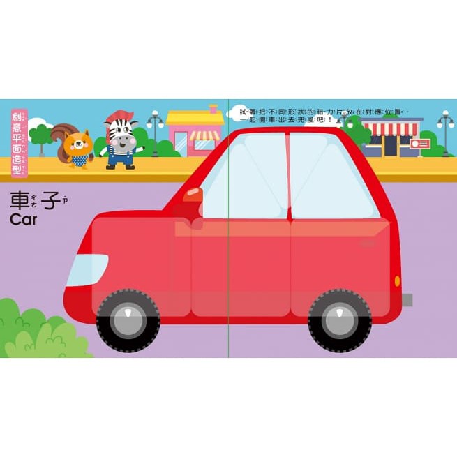 双美/ 5Q益智磁力片：百變造型拼裝車（內附10個三角形磁力片＋10個正方形磁力片＋2個輪子＋1本造型教學書）-細節圖2