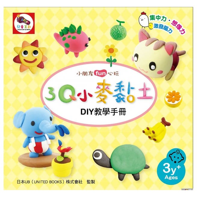 双美/3Q小麥黏土：歡樂甜點派對（內附6色小麥黏土+1本DIY教學手冊+1台冰棒製造機+10件甜點模具組+9件配件工具）-細節圖2