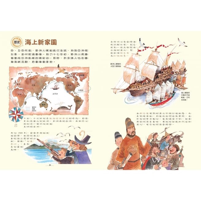 小天下/我的臺灣小百科-細節圖4