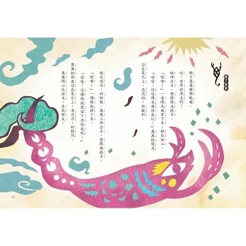 小天下/字的神話1-3冊 字的神話1：玄人篇、-細節圖2