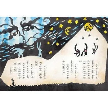 小天下/字的神話1-3冊 字的神話1：玄人篇、-細節圖4