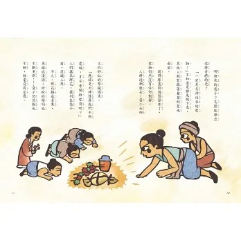 小天下/字的神話1-3冊 字的神話1：玄人篇、-細節圖5