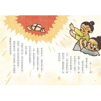 小天下/字的神話1-3冊 字的神話1：玄人篇、-細節圖7