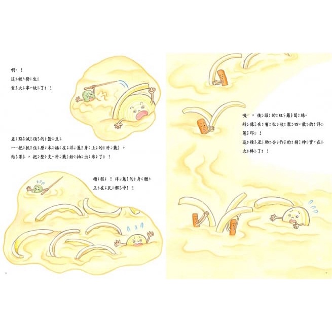 三民/  天婦羅奧運會 ★有注音-細節圖2