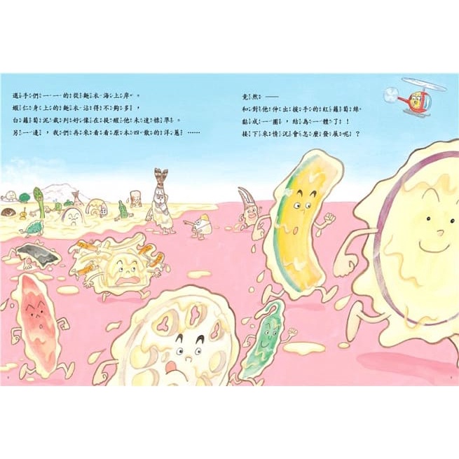 三民/  天婦羅奧運會 ★有注音-細節圖3