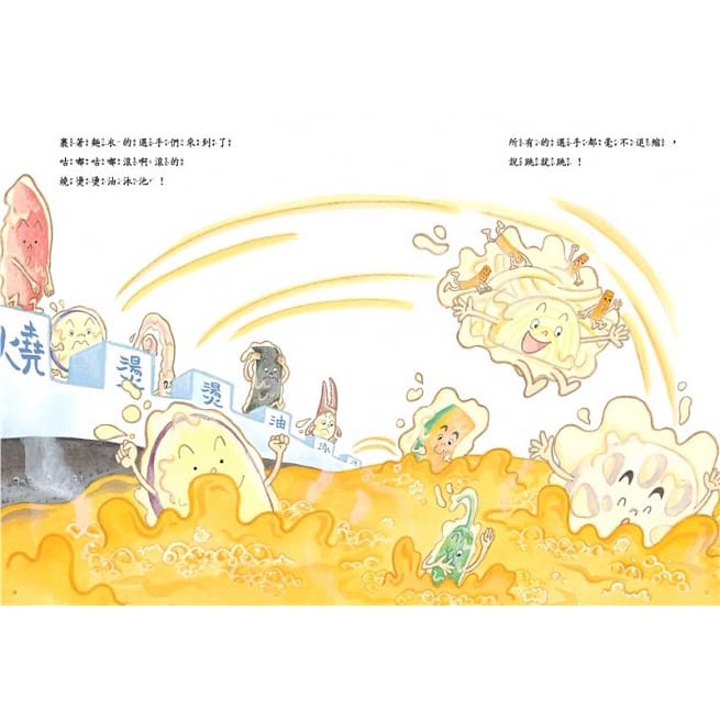三民/  天婦羅奧運會 ★有注音-細節圖4