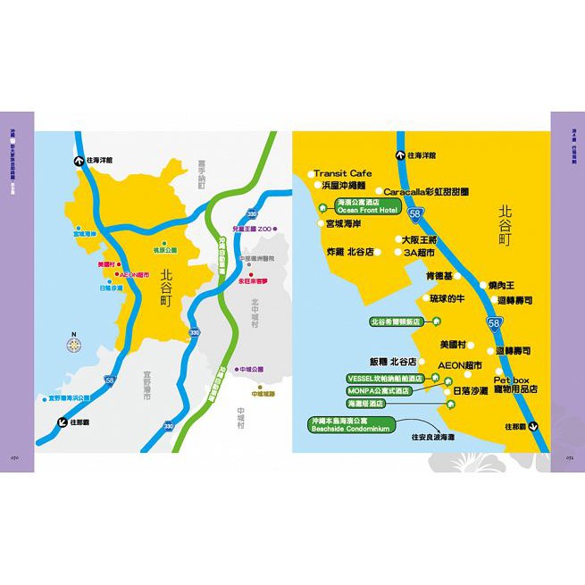 庫存出清 時報/沖繩彭大家族自助錦囊：新手篇  (二刷) (已無優惠卷)-細節圖6