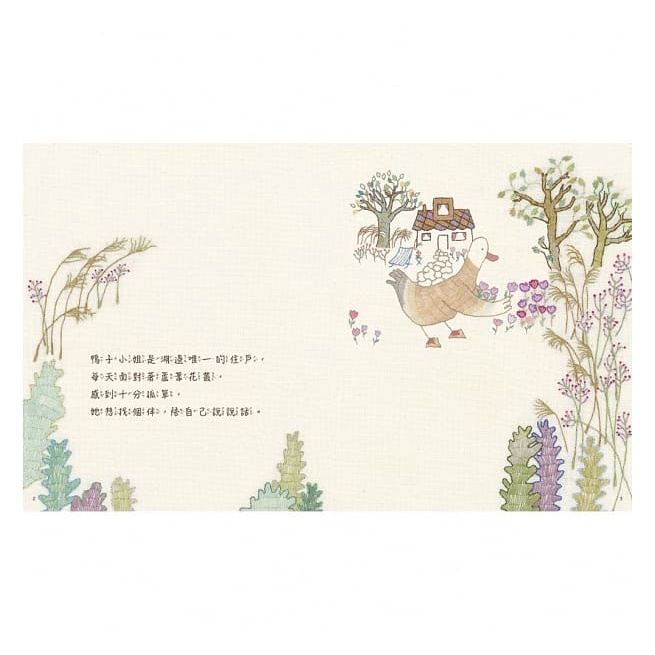 信誼/鴨子小姐找房客-細節圖2
